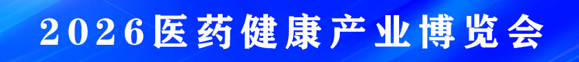 2026�軪ҽҩ������ҵ���ൺ��������