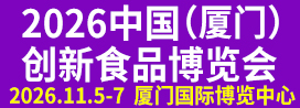 2026�й������ţ�����ʳƷ�����ᡢ��39���й����ʴ󽡿���ҵ���ײ����ᡢ�й������ţ�ʳҩͬԴ������ʳƷ���